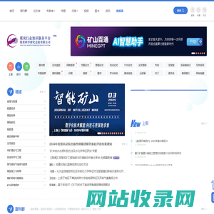 煤炭科学研究总院 煤炭行业知识服务平台_煤科知服【官网】