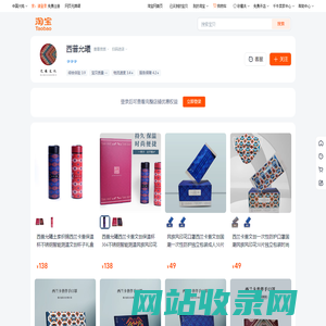 首页-西普允曦-淘宝网