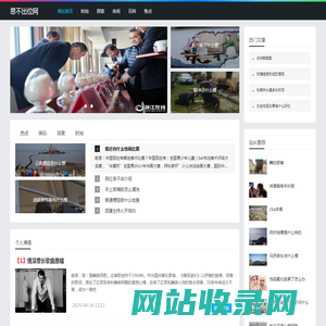 思不出位网