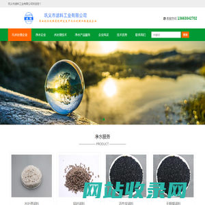 无烟煤滤料、石英砂滤料、锰砂滤料、活性炭滤料-巩义市滤料工业有限公司