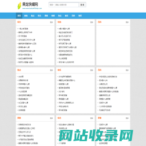 乘龙快婿网