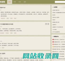 古诗词网-古诗词名句-古诗三百首-小学古诗-古诗词大全