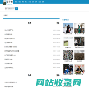 昼夜兼程网