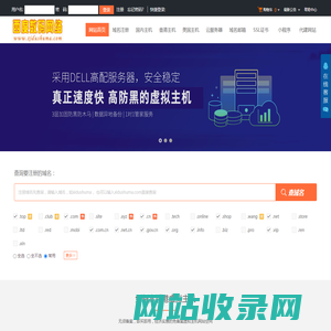 西度数码网络网络-独立IP网站空间_免备案虚拟主机_便宜港台云主机在线购买