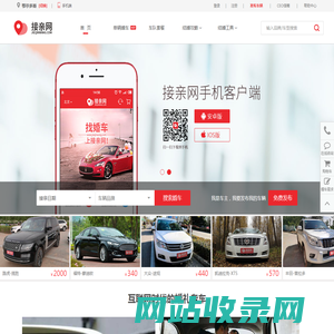 鄂尔多斯婚庆租车_鄂尔多斯婚车租赁_鄂尔多斯婚庆车队价目表【接亲网】
