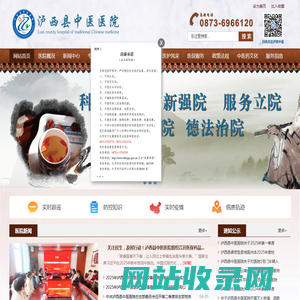 泸西县中医医院官方网站_厚德 精术 继承 创新