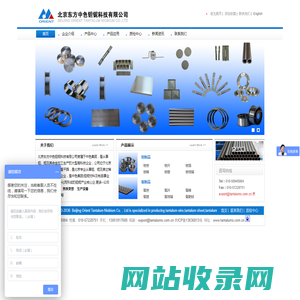 钽丝|钽片|钽棒|钽管|钽坩埚|钽靶材|铌丝|铌片|铌棒|铌管|铌坩埚|铌靶材|北京东方中色钽铌科技有限公司