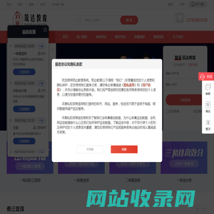 筑达教育