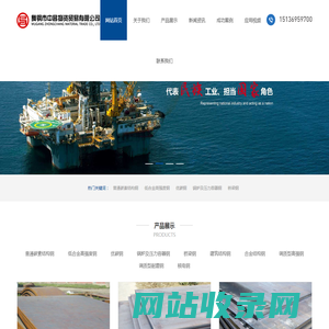 舞钢市中昌物资贸易有限公司