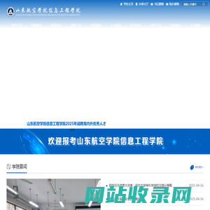 信息工程学院 （计算机基础教学部）