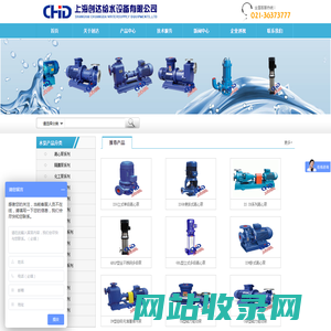 离心泵,隔膜泵,化工泵,消防泵|上海创达给水设备有限公司
