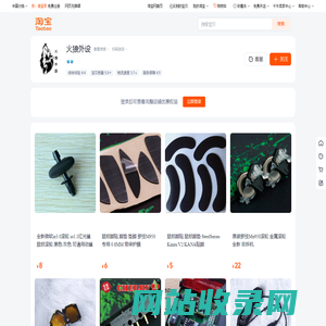 首页-火狼外设-淘宝网