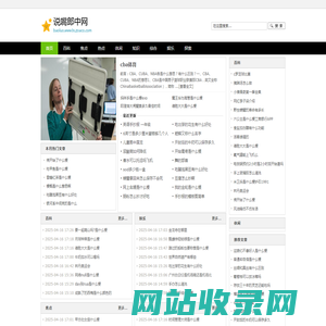 说嘴郎中网