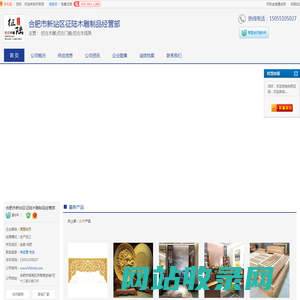合肥仿古木雕_合肥仿古门窗_合肥仿古木线条_[厂家、价格]_合肥市新站区征陆木雕制品经营部_天助网