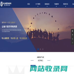 温州市凯甸教育科技有限公司_凯甸教育_凯甸教育科技_凯甸教育集团_温州凯甸教育