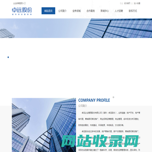 内蒙古卓远企业管理股份有限公司-内蒙古房产经纪|呼和浩特商业顾问|卓远企业营销策划顾问