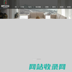 纳罗拉陶瓷,纳罗拉瓷砖,佛山市纳罗拉陶瓷有限公司