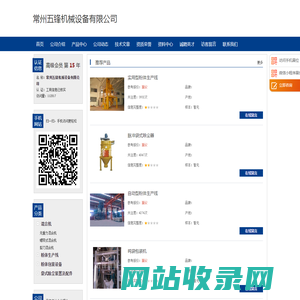 常州五锋机械设备有限公司