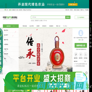 中国农业产业网.网址-农业B2B2C电商平台_内蒙古玉源泉生态农林牧发展有限公司