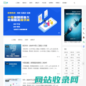 报告大厅_首选市场调研报告门户_专业提供各行业市场调研报告