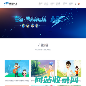 吉林省慧海科技信息有限公司|数字化校园|教育信息化|信息化软件|中小学信息化管理|学生评价|素质评价|教育公平|教育云平台|素质教育评价|教育管理软件|慧海评价|学生综合素质教育|师生发展