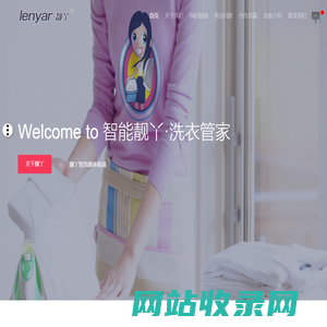 靓丫智洗 校园洗衣 靓丫智能洗衣，颠覆传统洗衣革新校园洗衣。