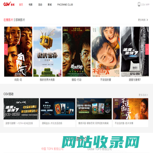 CGV 影城