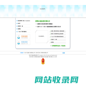 深圳市天盛达建材有限公司
