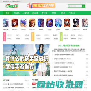最新手游开服时间表_排名榜_好玩的手机网游_搜搜手游网