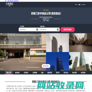 贾斯汀豪华酒店公寓(南京路店)-首页