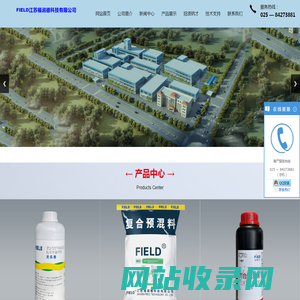 江苏福润德科技有限公司-