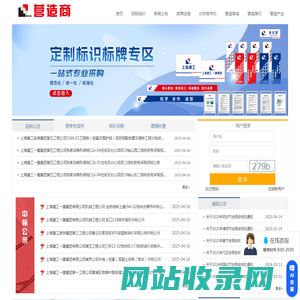 营造商