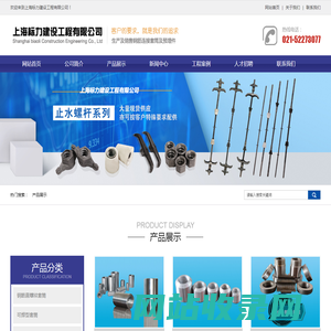 上海标力建设工程有限公司