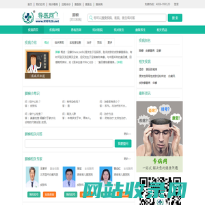 脚癣_脚癣的症状_脚癣治疗_皮肤科_导医网