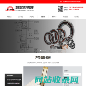 角接触球轴承_推力角接触球轴承厂家_洛阳洛克威尔精密轴承有限公司