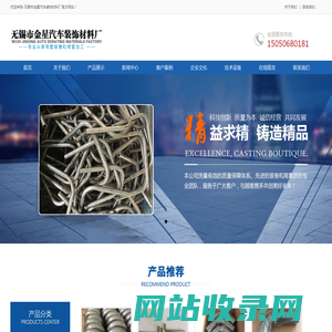 弯管-弯管加工-无锡弯管加工-弯管冷弯加工-无锡市金星汽车装饰材料厂