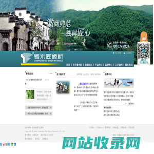 徽木匠板材_徽木匠_安徽芜湖世文建材