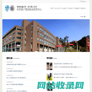 世界文化遗产中心