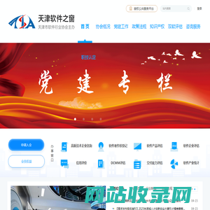天津软件之窗