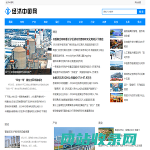经济中国网