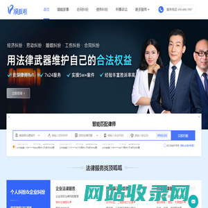 律师咨询-法律服务-婚姻纠纷-合同纠纷-刑事辩护-债务纠纷
