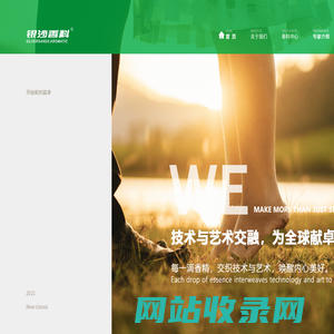 广州市增城银沙香料研究中心