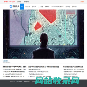 千腾网络