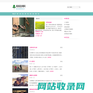 扬扬自得网