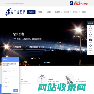 路灯 - 太阳能路灯安装更换改造 - 庭院路灯厂家价格 - 苏州安冉诚照明工程有限公司