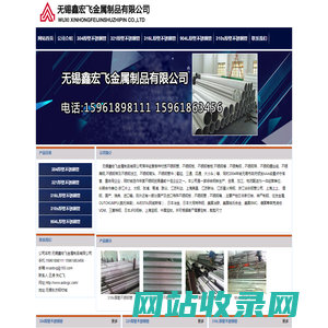 304厚壁不锈钢管 321厚壁不锈钢管|316L厚壁不锈钢管|310s厚壁不锈钢管|904L厚壁不锈钢管 - 无锡鑫宏飞金属制品有限公司