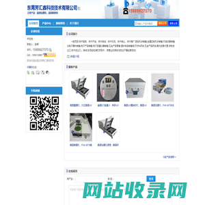 【东莞芳汇鑫科技技术有限公司】-主营：晶圆贴膜机，晶圆解胶机