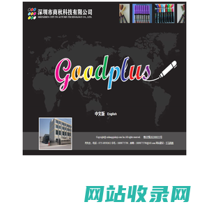 深圳市商秋科技有限公司_电话0086-0755-89392612_荧光笔厂家_荧光笔公司