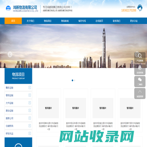 成都到黄石物流公司-成都到黄石物流专线-成都物流到黄石-鸿新物流
