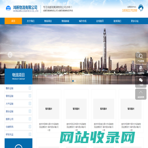 成都到黄浦物流公司-成都到黄浦物流专线-成都物流到黄浦-鸿新物流